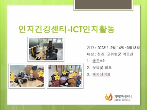 []ǰ-ICTȰ