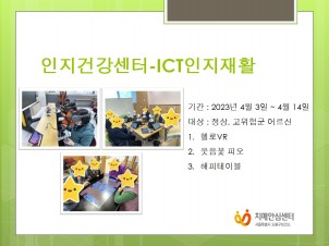 []ǰ-ICTȰ